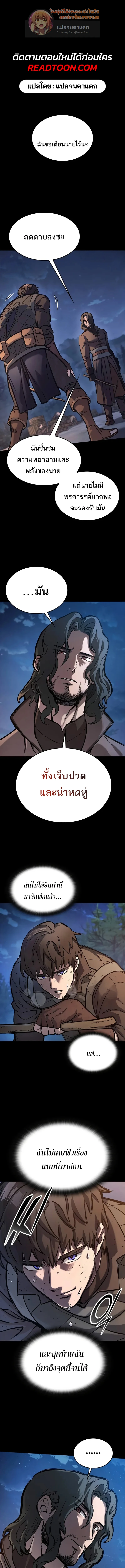 Eternally Regressing Knight ( อัศวินวันเดียว ) ตอนที่ 40 - รูปที่ 1