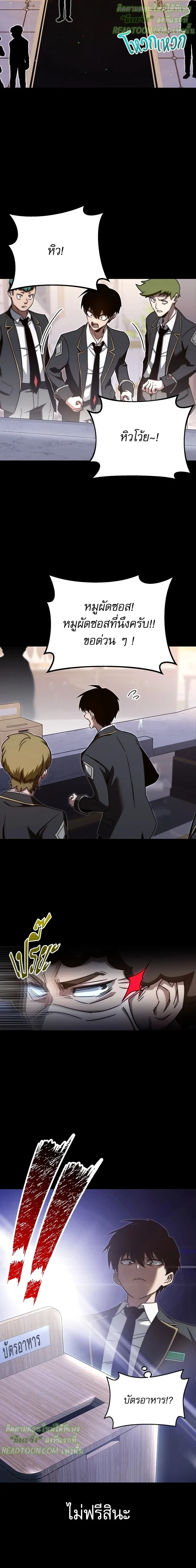 ชำแหละอะคาเดมีด้วยมีดแล่ปลา (The Academy’s Sashimi Sword Master) ตอนที่ 6 - รูปที่ 2