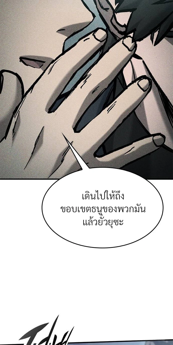 Eternally Regressing Knight ( อัศวินวันเดียว ) ตอนที่ 65 - รูปที่ 2