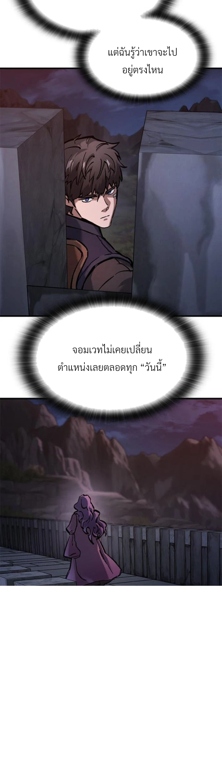 Eternally Regressing Knight ( อัศวินวันเดียว ) ตอนที่ 54 - รูปที่ 2