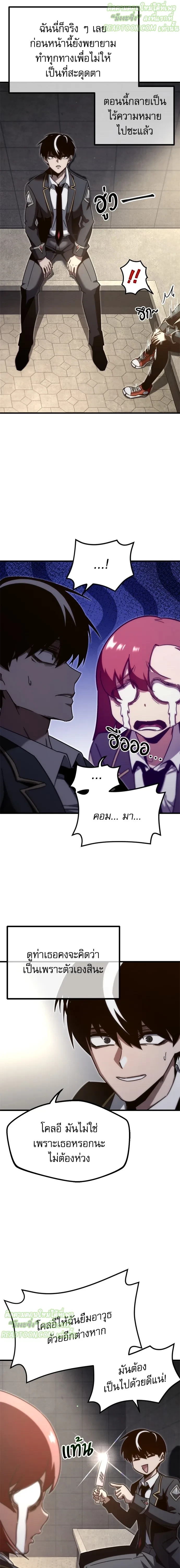 ชำแหละอะคาเดมีด้วยมีดแล่ปลา (The Academy’s Sashimi Sword Master) ตอนที่ 13 - รูปที่ 2