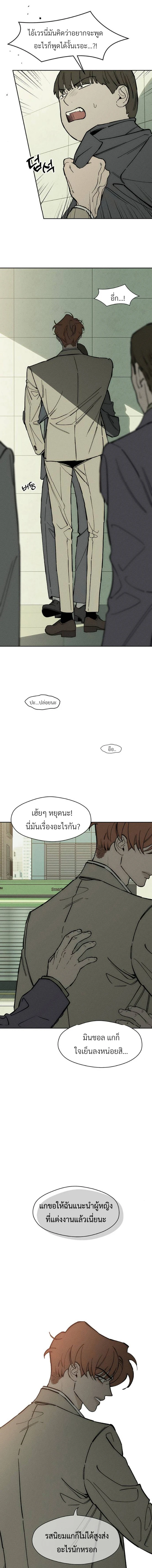 บุปผารุ่มราคะ | Tears on a Withered Flower ตอนที่ 53 - รูปที่ 2