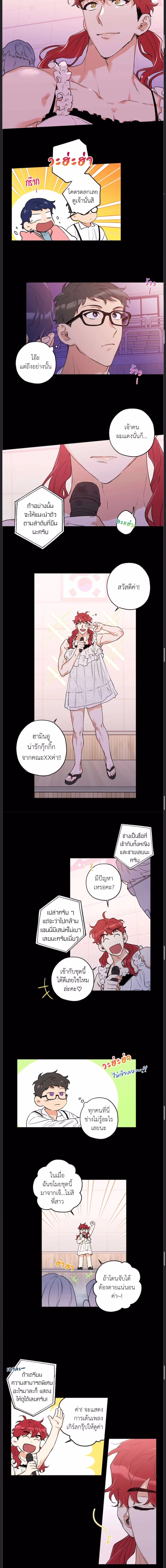 Woof Wolf ตอนที่ 6 - รูปที่ 2