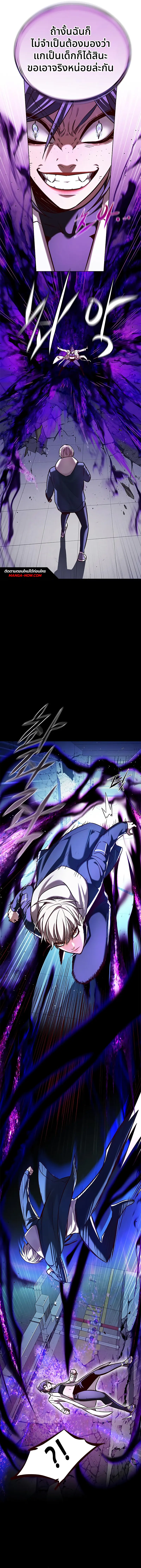 Eleceed ตอนที่ 236 - รูปที่ 2