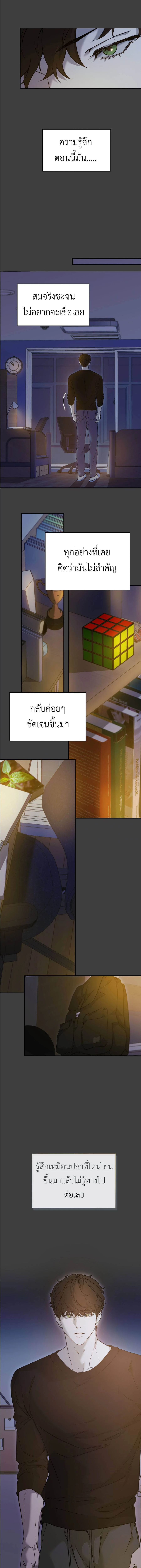 Nerd Project ตอนที่ 38 - รูปที่ 2