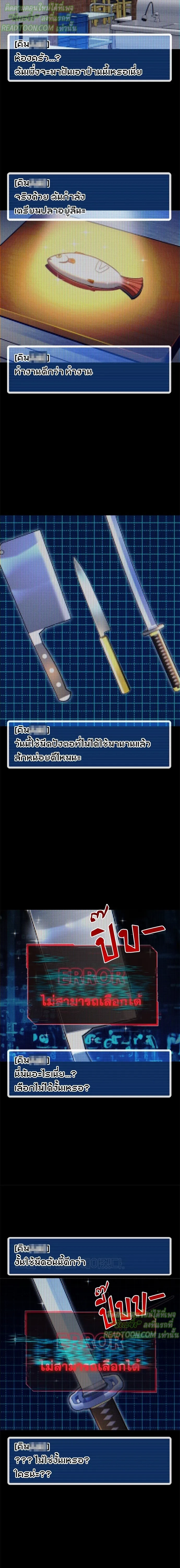 ชำแหละอะคาเดมีด้วยมีดแล่ปลา (The Academy’s Sashimi Sword Master) ตอนที่ 11 - รูปที่ 2