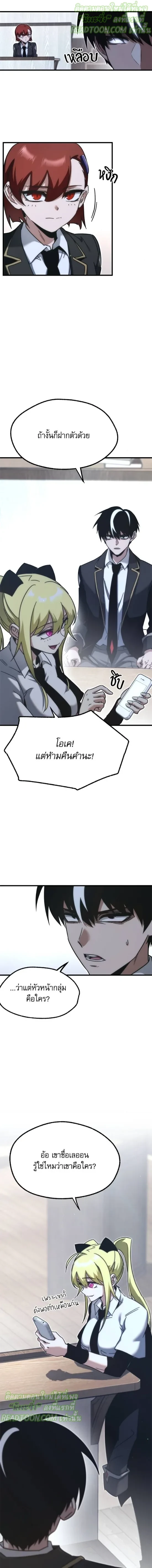 ชำแหละอะคาเดมีด้วยมีดแล่ปลา (The Academy’s Sashimi Sword Master) ตอนที่ 16 - รูปที่ 2