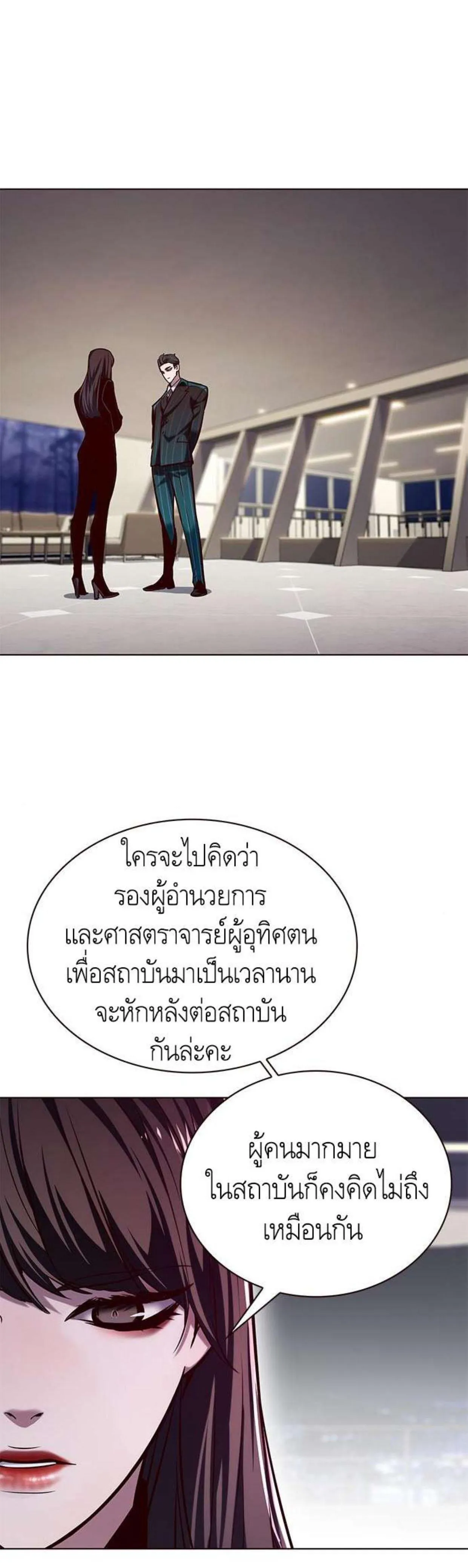 Eleceed ตอนที่ 223 - รูปที่ 2