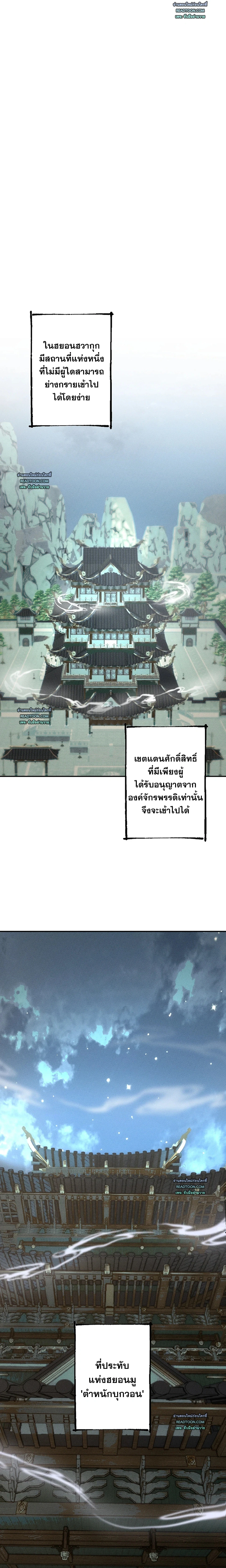 พันธนาการรักเทพอสูรมุกฮยอน ตอนที่ 4 - รูปที่ 2