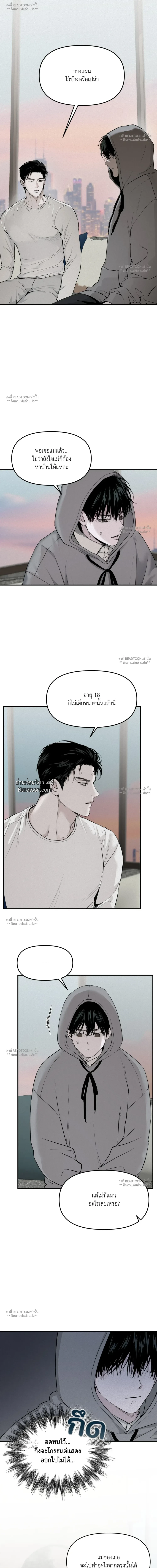 Projection ตอนที่ 7 - รูปที่ 2