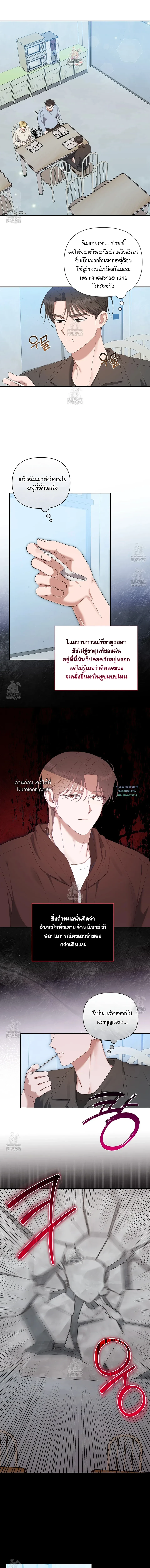 Surviving the Ruined World | ฝ่าวิกฤตโลกาวินาศ ตอนที่ 35 - รูปที่ 2