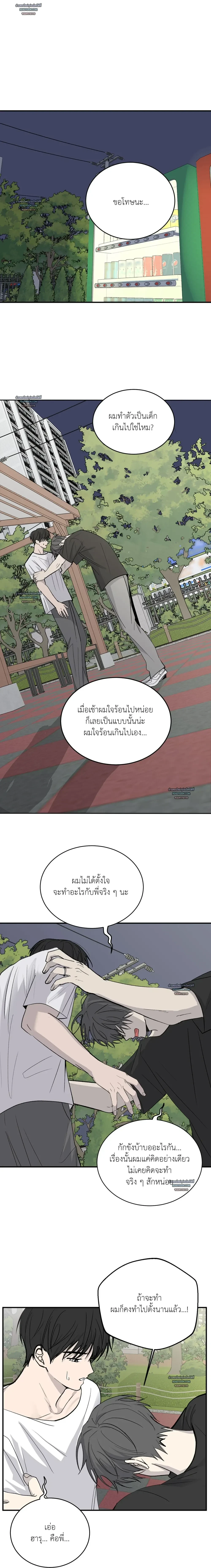 รักกำกวม ตอนที่ 50 - รูปที่ 2