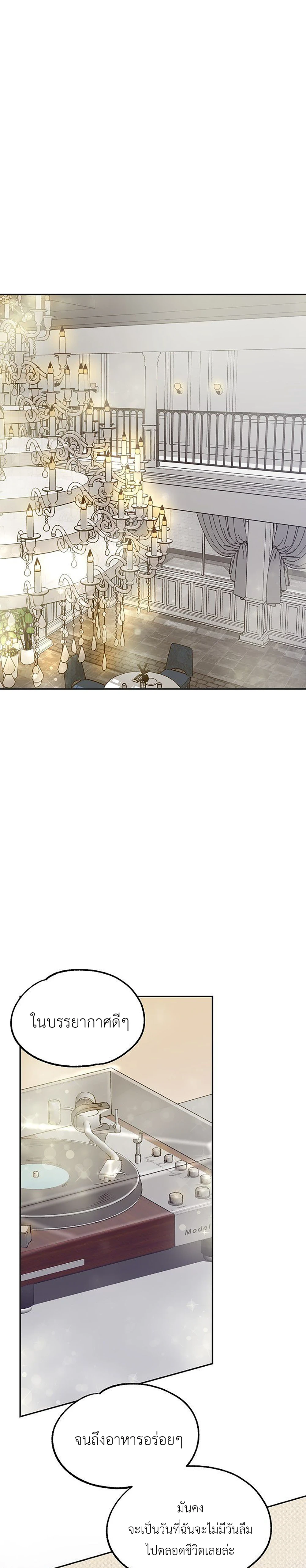 (จบ) คริสต์มาสปีนี้ ขอเพื่อนคนนี้มาเป็นแฟน 크리스마스에는 친구를 주세요 ตอนที่ 4 - รูปที่ 2