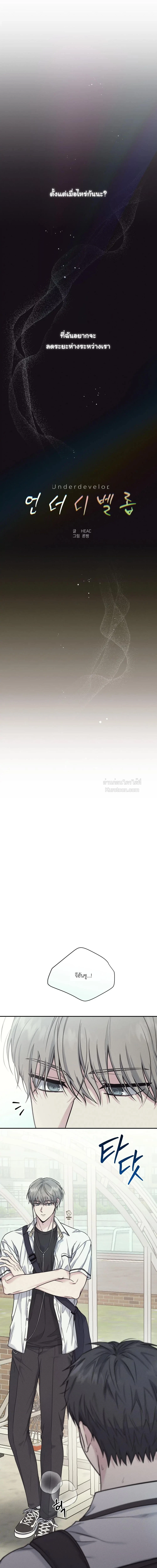 ขอจับมือได้ไหม ถ้าใจมันรักไปแล้ว ตอนที่ 3 - รูปที่ 2