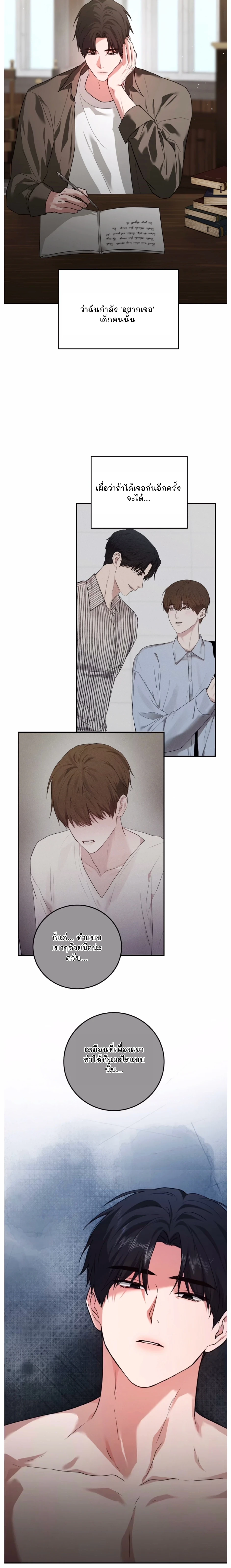 Sweet Shot | ช็อตหวานใจ ตอนที่ 54 - รูปที่ 2