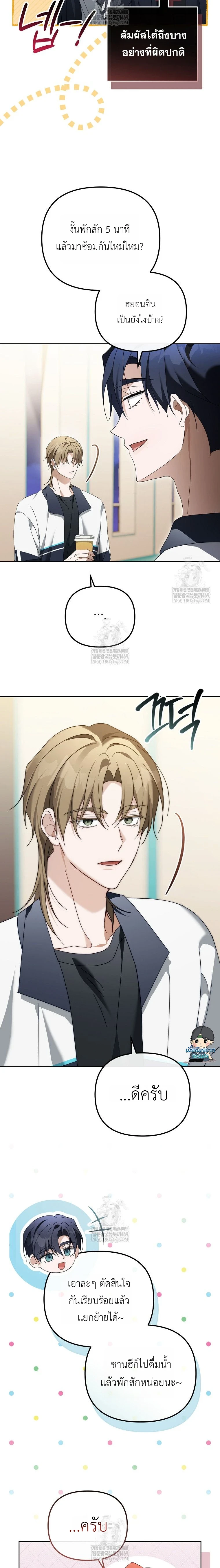 แผนพลิกชะตา: รีบูตชีวิตไอดอล The Lucky Plan of an Idol in His Second Life ตอนที่ 27 - รูปที่ 2