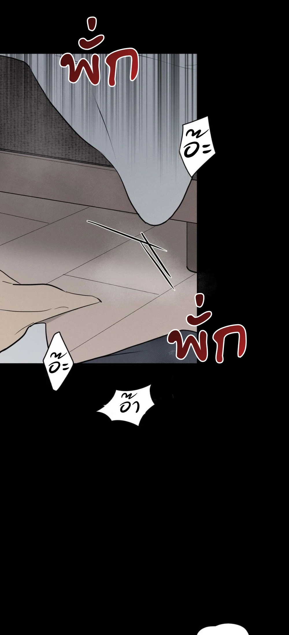 หนีหน้าแทบตาย สุดท้ายได้(กัน)เพราะผีสิง  | X에 반하다 ตอนที่ 1 - รูปที่ 2