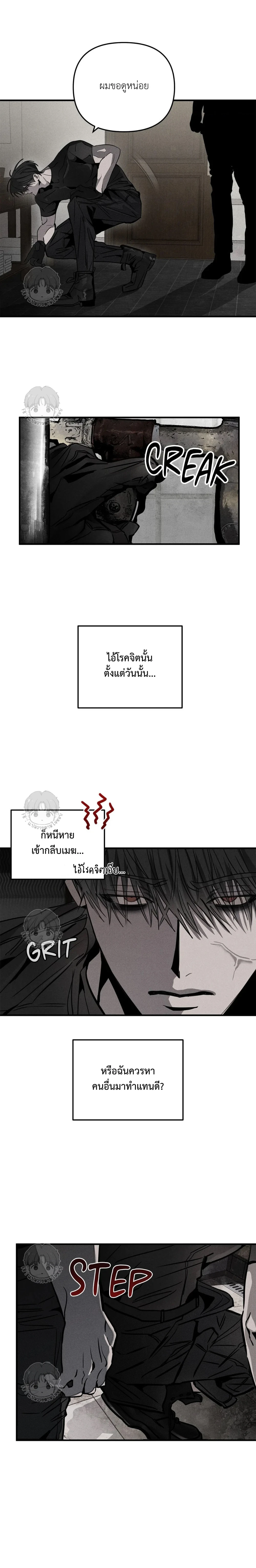 Pieta ตอนที่ 3 - รูปที่ 2