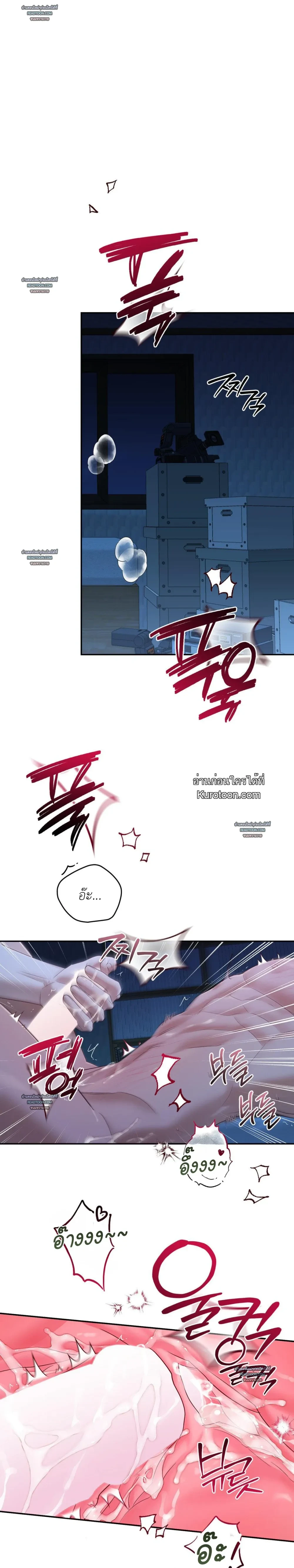 CAST A GOD ตอนที่ 10 - รูปที่ 2