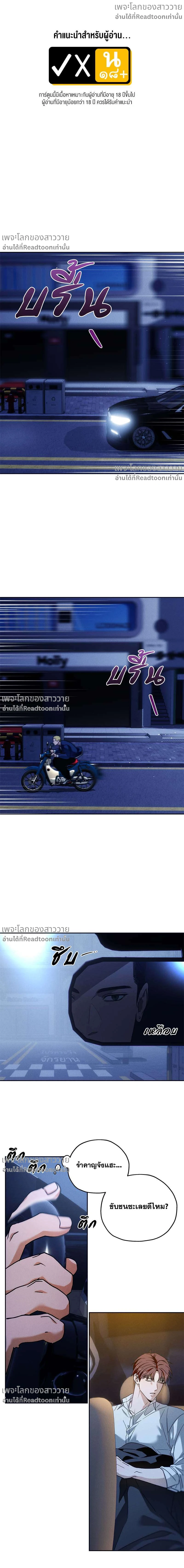 AnAn มาเป็นคู่ขากันไหม? ตอนที่ 114 - รูปที่ 2