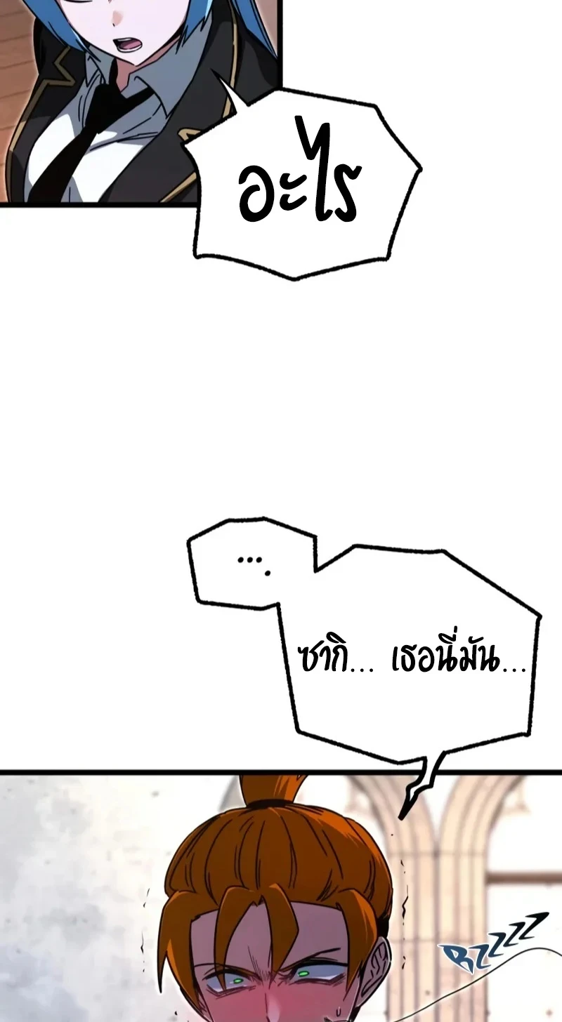 ชำแหละอะคาเดมีด้วยมีดแล่ปลา (The Academy’s Sashimi Sword Master) ตอนที่ 63 - รูปที่ 2