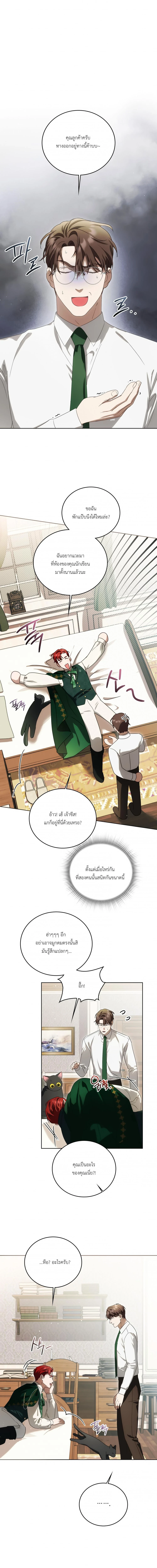 ให้ผมเขียนจดหมายรักแทนคุณไหม? ตอนที่ 28 - รูปที่ 2