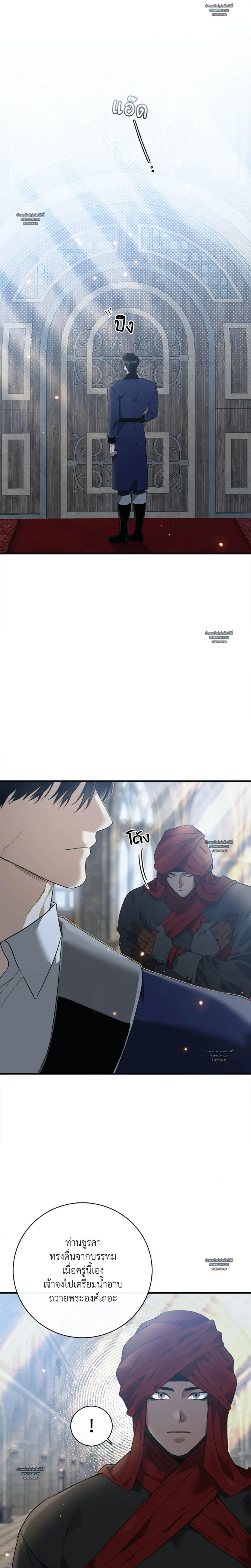 บุปผาใต้คืนตะวันฉาย | Blossoms of the White Night ตอนที่ 13 - รูปที่ 2