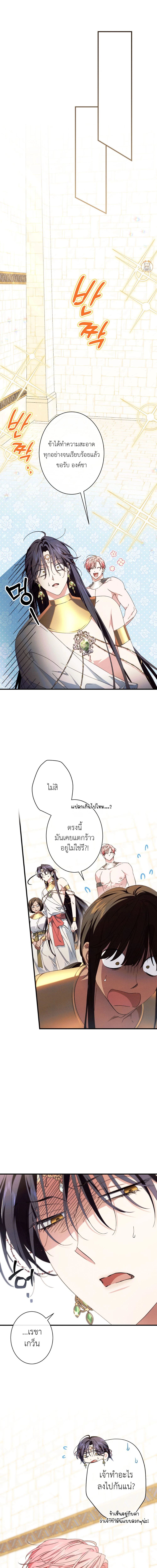 งูกลืนทับทิม ตอนที่ 17 - รูปที่ 1