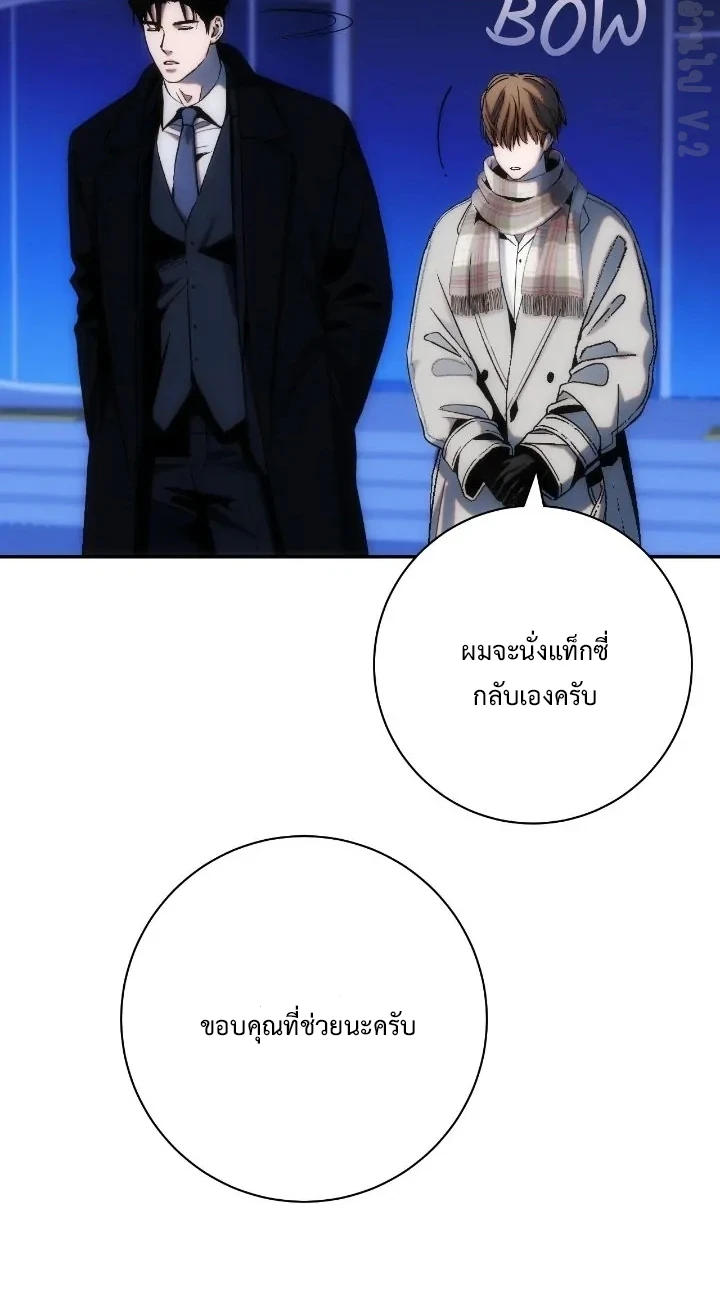 Into The Thrill ตอนที่ 17 - รูปที่ 2