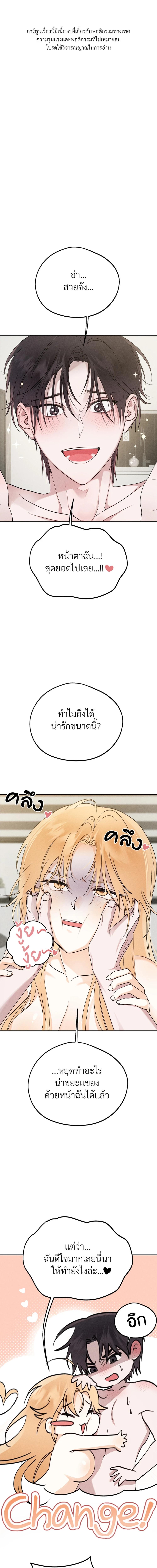 ปฏิบัติการรักลับกับผี ตอนที่ 5 - รูปที่ 2