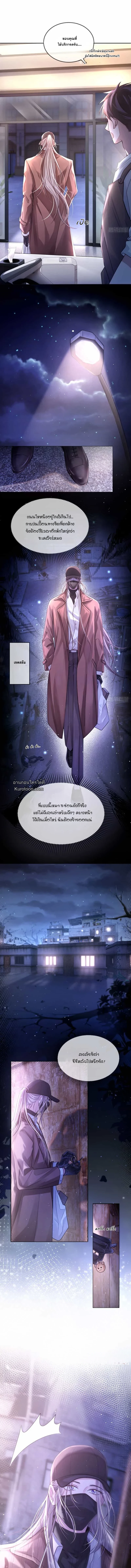 นกในกรง ตอนที่ 1 - รูปที่ 2