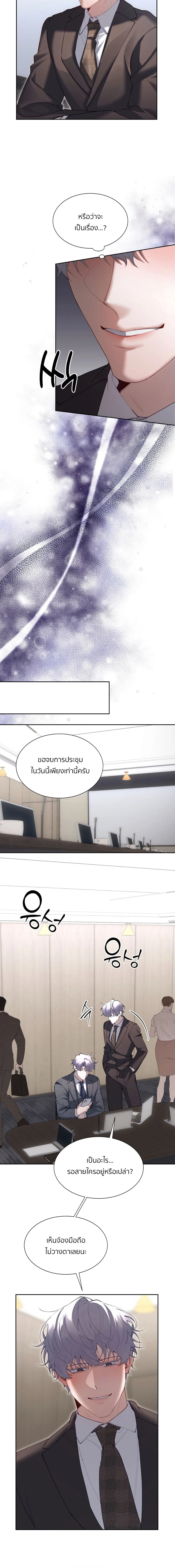 แฮงแมน (Hangman) 행맨 ตอนที่ 14 - รูปที่ 2