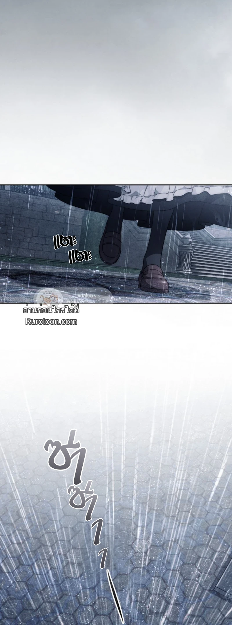 The Swan Grave ตอนที่ 19 - รูปที่ 2