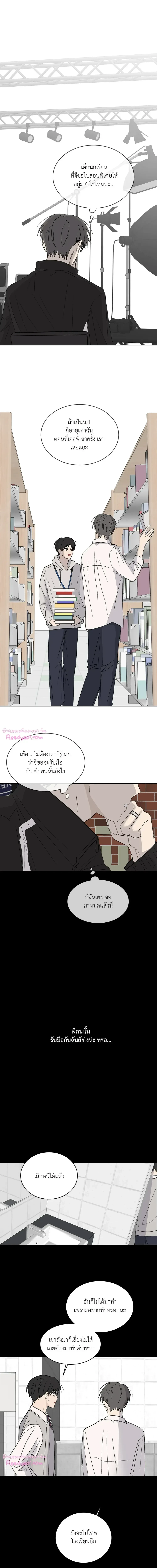 รักกำกวม ตอนที่ 32 - รูปที่ 2