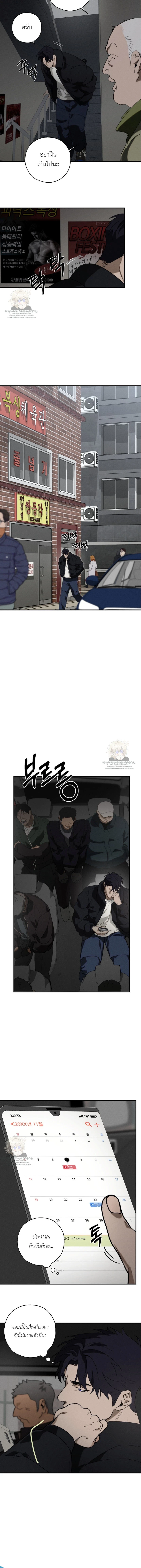 Incomplete Combustion 불완전연소 ตอนที่ 2 - รูปที่ 2