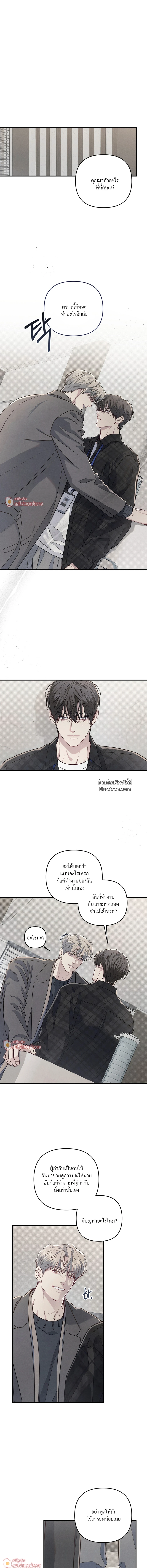 โปรดแยกแยะเรื่องงานกับเรื่องส่วนตัว! ตอนที่ 71 - รูปที่ 2