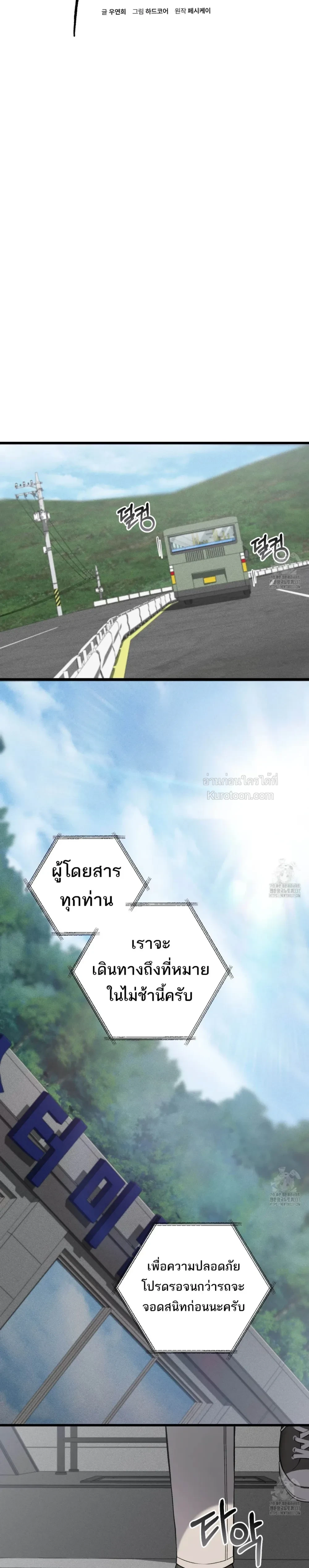 Dirty XX ตอนที่ 43 - รูปที่ 2