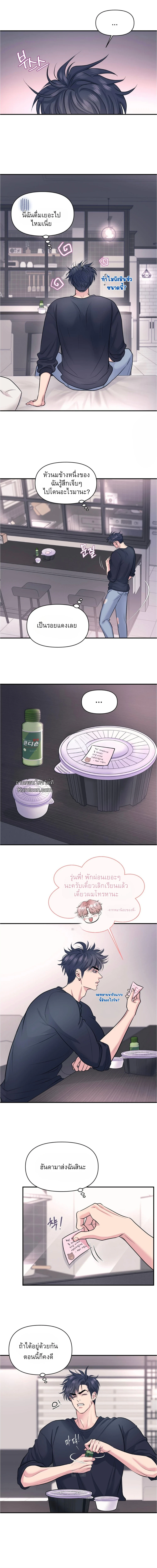 ชิมก่อนกิน - RESPECT FOR TASTE ( 취향존중 ) ตอนที่ 20 - รูปที่ 2