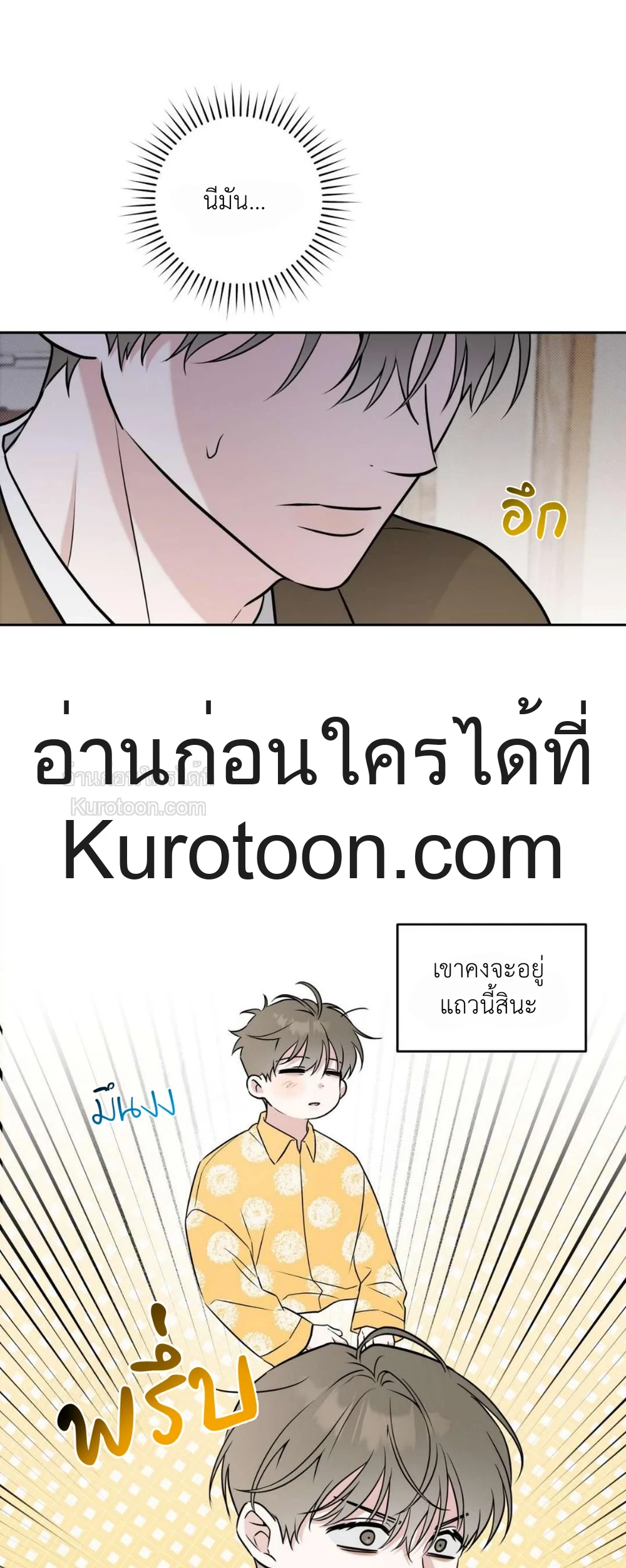 Ballboy tactics ตอนที่ 26 - รูปที่ 2