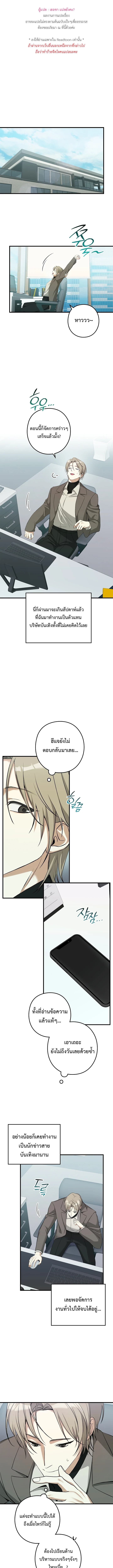 พาร์ทเนอร์ซุปตาร์ตัวท็อป | 지극히 사적인 영역에 빙의했다 ตอนที่ 10 - รูปที่ 1