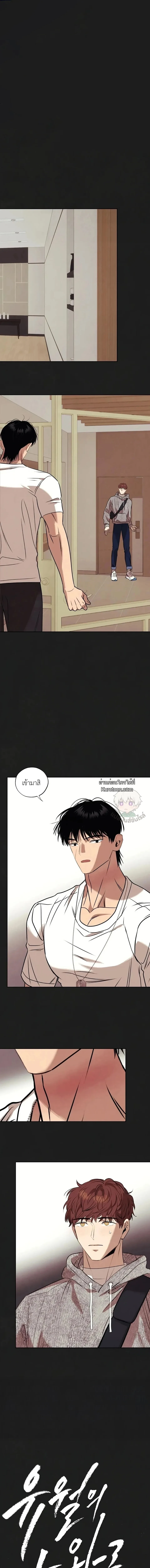 นัวร์เดย์เดือนหก | Noir of June | 유월의 느와르 ตอนที่ 15 - รูปที่ 2