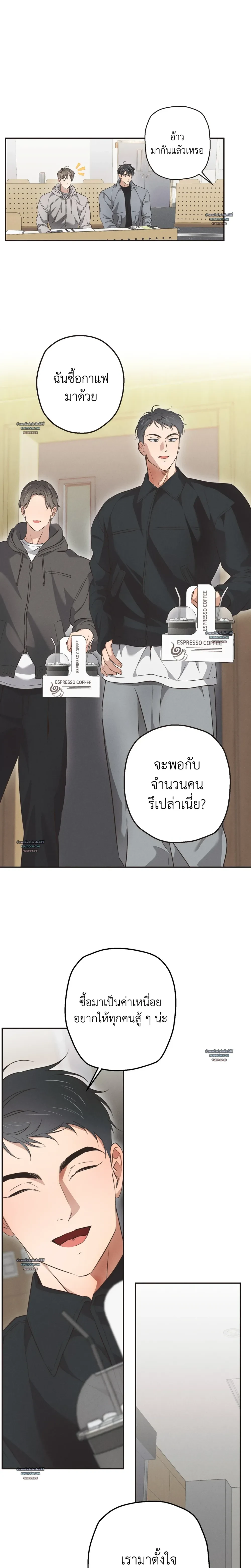 High School Salty Heart ตอนที่ 6 - รูปที่ 2