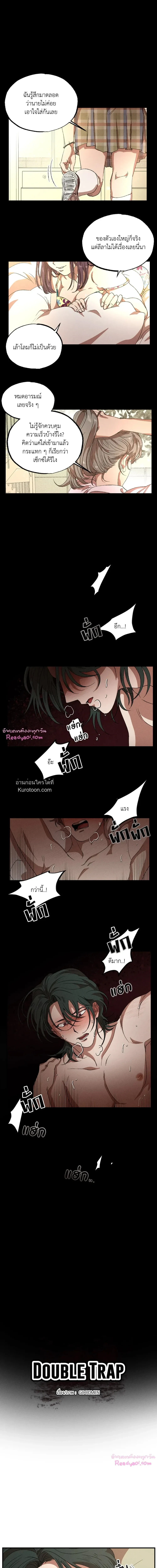 Double Trap ตอนที่ 34 - รูปที่ 2