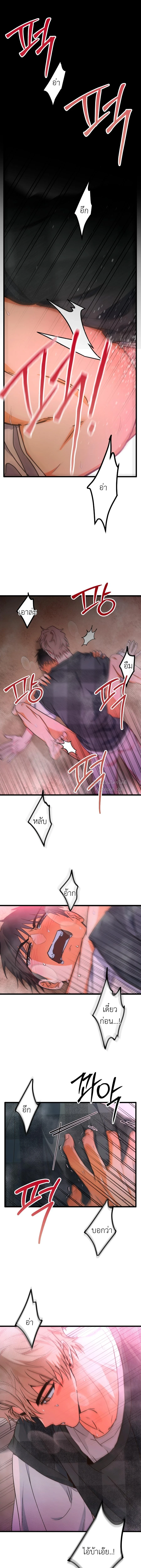 พันธมิตรที่น่าอึดอัด ตอนที่ 3 - รูปที่ 2