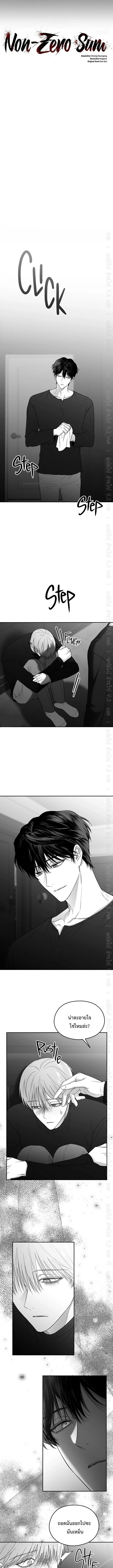 Non Zero Sum ตอนที่ 45 - รูปที่ 2
