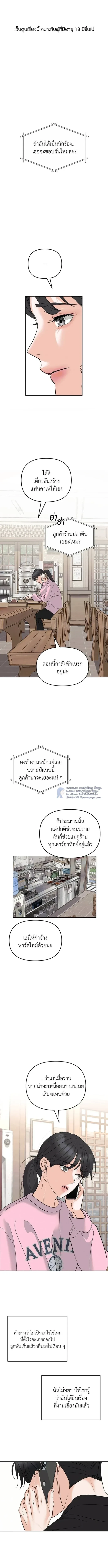 ระวังนะครับจะรักไม่รู้ตัว - Love Caution Principal Relation ตอนที่ 8 - รูปที่ 2