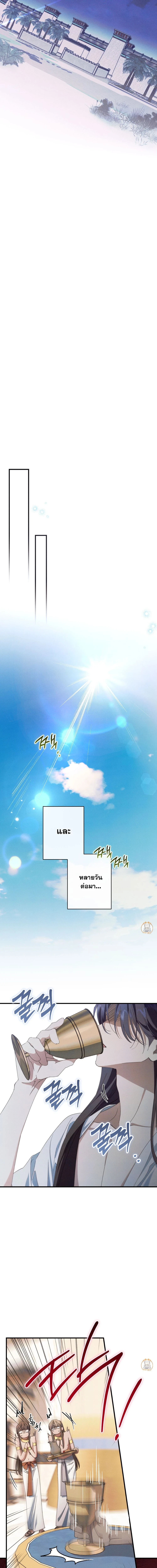 งูกลืนทับทิม ตอนที่ 37 - รูปที่ 2