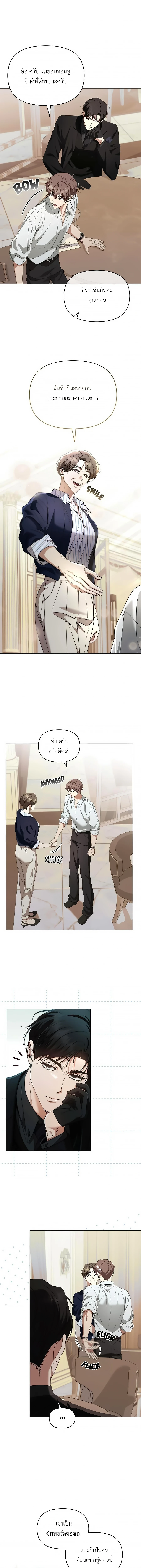 กรุณาสร้างฉากจบลับ! ตอนที่ 33 - รูปที่ 2