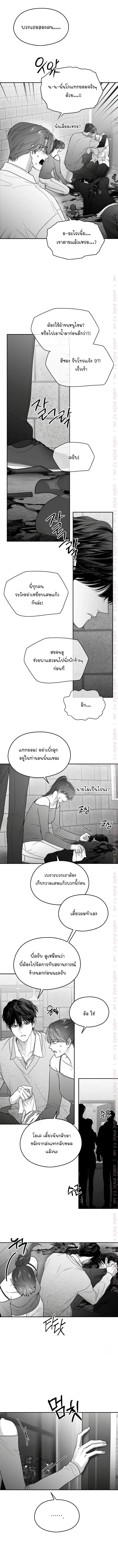 Non Zero Sum ตอนที่ 66 - รูปที่ 2