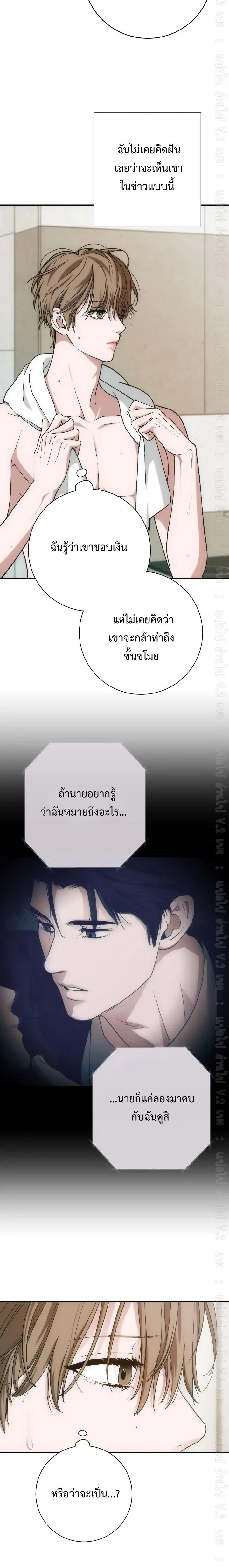 Into The Thrill ตอนที่ 21 - รูปที่ 2